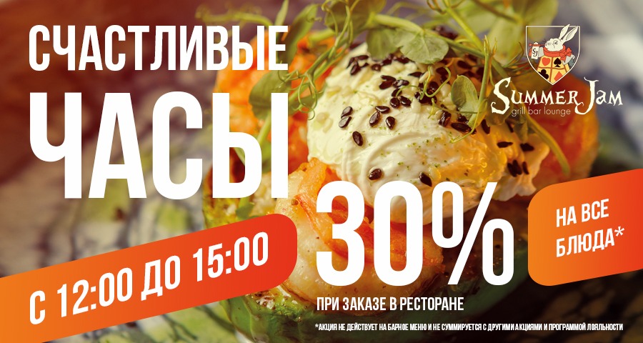 Скидка 20% на все блюда по средам!
